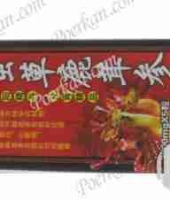 CHONG CAO LU RONG SHEN
