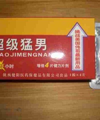 Super powerful for men sex drug chao ji men nan-0