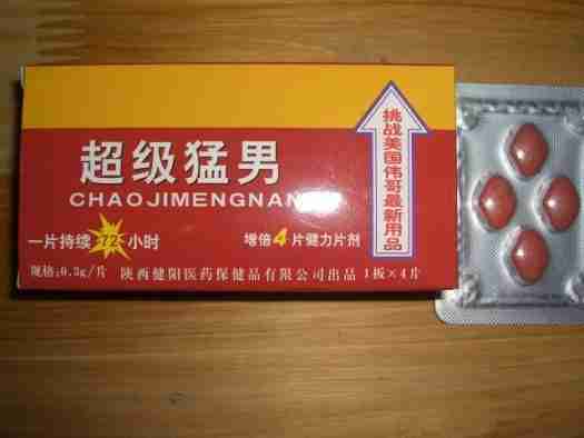 Super powerful for men sex drug chao ji men nan-0
