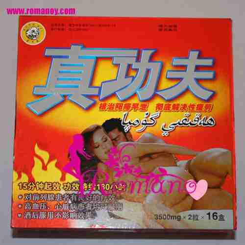 Zhen gongfu hong wei pills