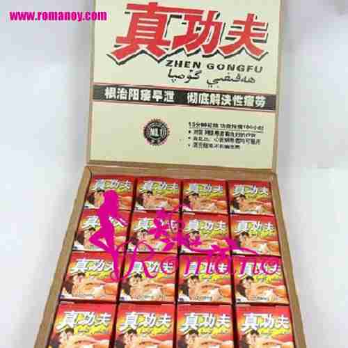 Zhen gongfu pills